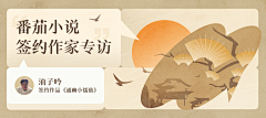 橘亭s采集到banner