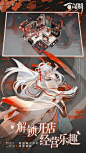 阴阳师：百闻牌