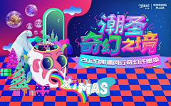 xxMascaraxx采集到平面海报