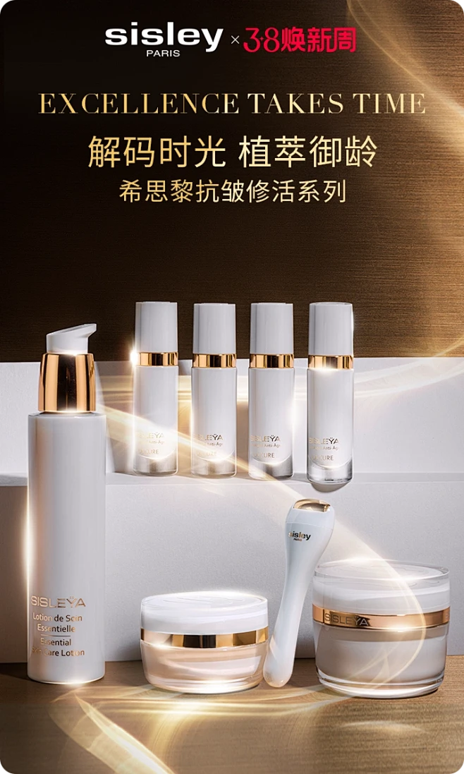SISLEY希思黎官方旗舰店-花瓣网