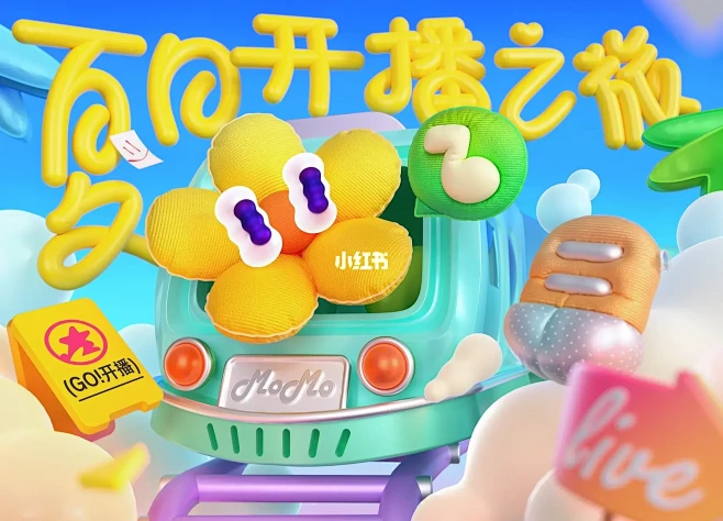 C4D运营活动视觉，第一次做膨胀效果还好...