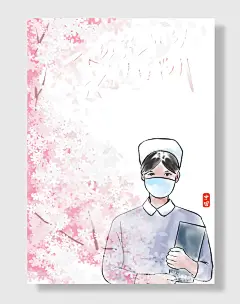 疫情防控展架背景设计海报