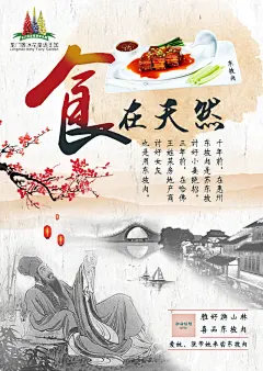 东坡肉