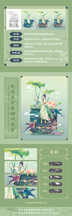 商插 扁平 国潮-花瓣网|陪你做生活的设计师 | 9 组国风小场景插画教程！