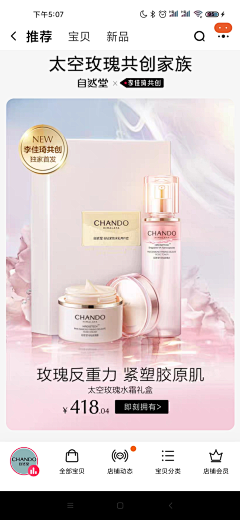 徐阿珍！采集到产品铺款