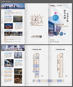 GL视觉采集到地产：招商手册 | 折页