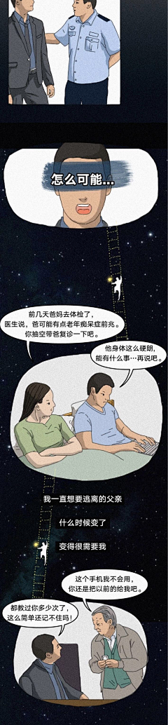 YM火锅侠采集到工作漫画