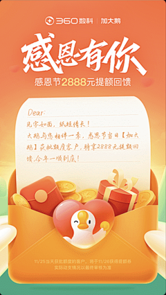 小漂亮520采集到漂流瓶活动