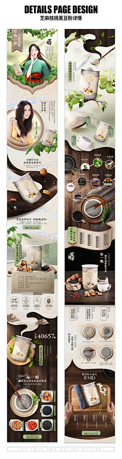 简简单单coco采集到详情页