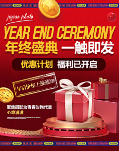 小郭同学有东西~采集到预热促销