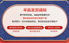 茶茶poppy采集到公告