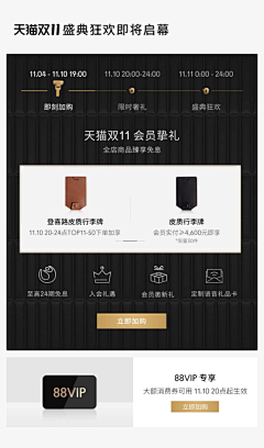 VIP的秀采集到板式
