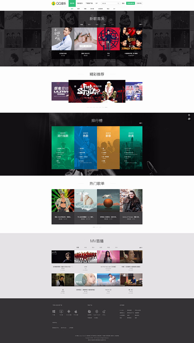 QQ音乐-中国最新最全的免费正版高品质无...
