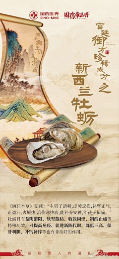 LR0101采集到中医、中药