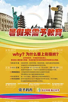 暑假辅导班海报 教育单页  - 源文件下载【酷图网】寒假辅导班,寒假,暑假辅导班,教育海报,教育单页,假期海报,辅导,一对一,abc,设计,学生,教育,红色教育,托管,学校,