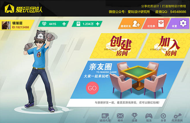 文章详情-爱玩团队