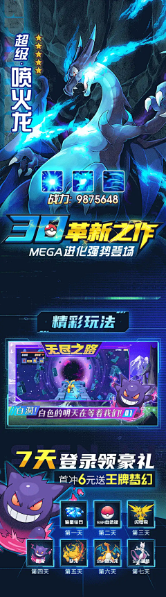w旖旎采集到游戏落地页