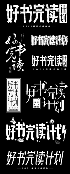 长念歌采集到字体