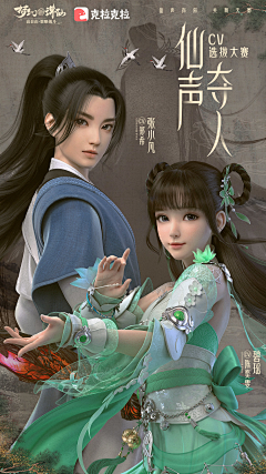 颖子❀采集到Y-游戏banner（国服）