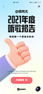 年度报告banner