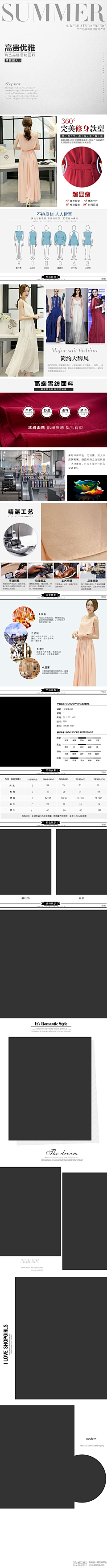 furor采集到电商视觉、女装