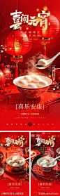元宵节海报-源文件-志设网-zs9.com