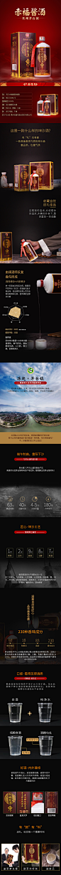 白酒详情页_Ms.Z_详情页图片-致设计