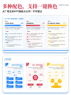 FCU夭采集到ppt