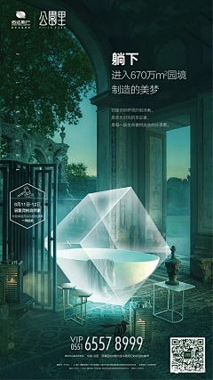 果断的小熊_偉大的渺小采集到创意海报
