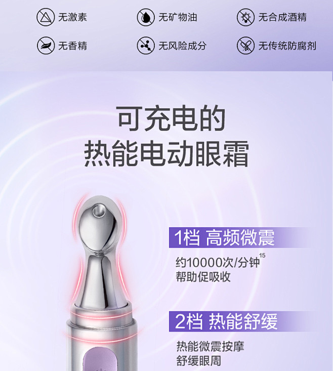 水密码第3代白金熨斗电动眼霜按摩抗皱淡化...
