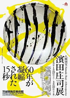 ◉◉【微信公众号：xinwei-1991】整理分享 @辛未设计 ⇦了解更多 。平面设计海报设计图形设计排版设计色彩设计品牌设计视觉符号设计中文海报设计文字海报设计影视海报设计国外海报设计 (510).jpg