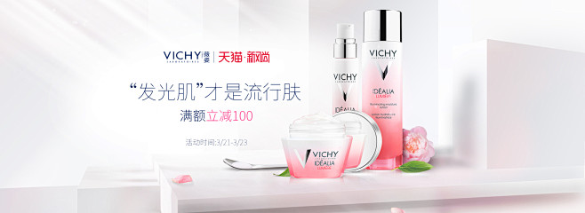 首页-VICHY薇姿官方旗舰店-天猫Tm...