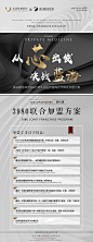 医美私密项目招商海报-源文件