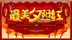 舞蹈 【酷图网】舞蹈,舞蹈培训,舞蹈夏令营,舞蹈海报,舞蹈比赛,舞蹈女孩,舞蹈精灵,舞蹈培训海报,舞蹈招生,少儿舞蹈班,舞蹈培训班,舞蹈班,舞蹈培训中心,舞蹈培训展板,舞蹈艺术,舞蹈报名,舞蹈中心海报,舞蹈中心,好舞蹈,中国好舞蹈,少儿舞蹈,舞蹈艺术节,舞蹈舞动人生,舞蹈大赛