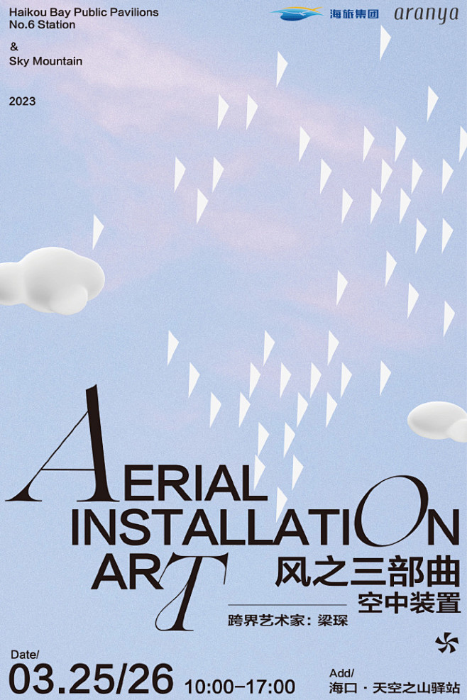 @阿那亚Aranya 的个人主页 - 微...