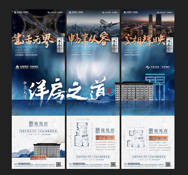 中南 中科 中南锦时 洋房 锦悦府 别墅...