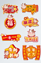牛年拍照道具手举牌