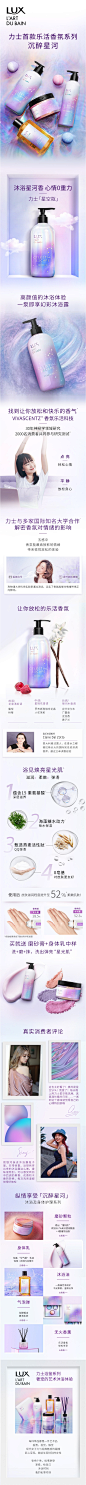 力士星空瓶幻彩沐浴露沉醉星河滋润补水留香男女士470g多组套选-tmall.com天猫  更多高品质优质采集-->>@大洋视觉



