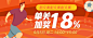 足球运动banner