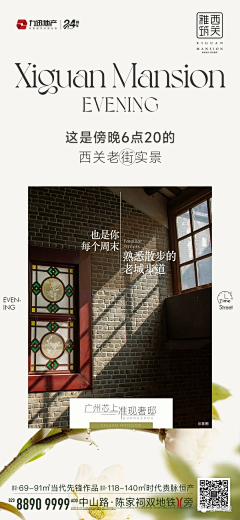 文wenw采集到地产微信