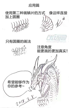 不知火怪谈采集到教程