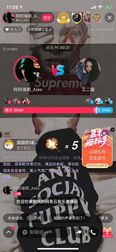 丫毛子采集到APP