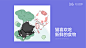 IP 吉祥物 平面设计 插画