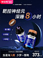 安美奇睡眠片GABAy-氨基丁酸提纯物改善难眠易醒梦多早醒非褪黑素-tmall.com天猫