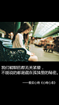 【孤独篇】我们能聊的都无关紧要，不能说的都是藏在孤独里的秘密。——爱语心萌·刘国健。心萌心语文字图片 - #心萌心语#爱语心萌原创文字图片。文字控、美文美图、小清新美图、唯美文字、文字图片、壁纸、短句、原创、语录、物语。微博：@爱语心萌。公众号：爱语心萌。头条号：爱语心萌。#文字# #语录# #物语# #心情# #句子#