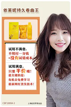 依芙妮卷曲王促销海报3