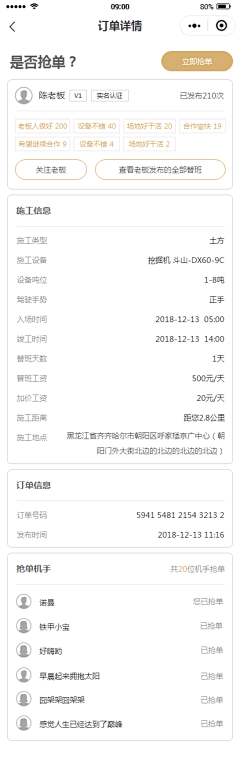朱多利采集到app 设计相关
