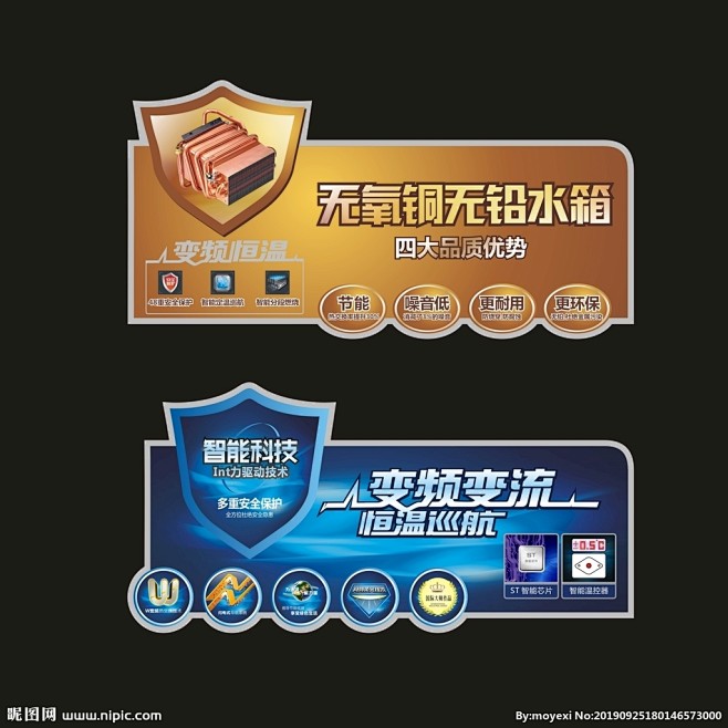 热水器不干胶