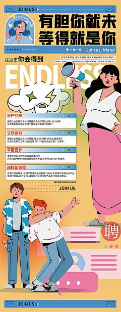 扁平风2022年大学春季企业校招易拉-源文件