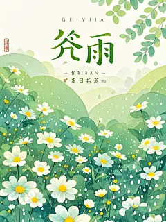 AI数字艺术春天插画雨水谷雨素材
